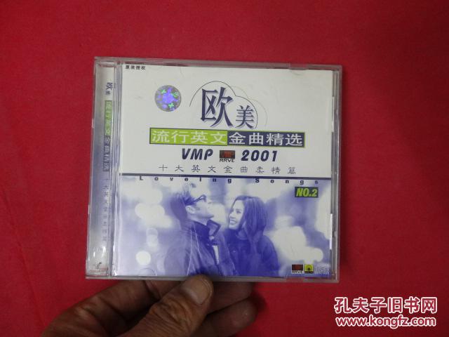 CD-2001欧美流行英文金曲精选-十大英文