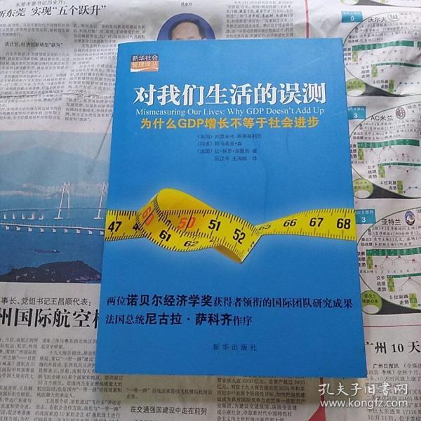 gdp增高代表社会进步吗_头像男生社会