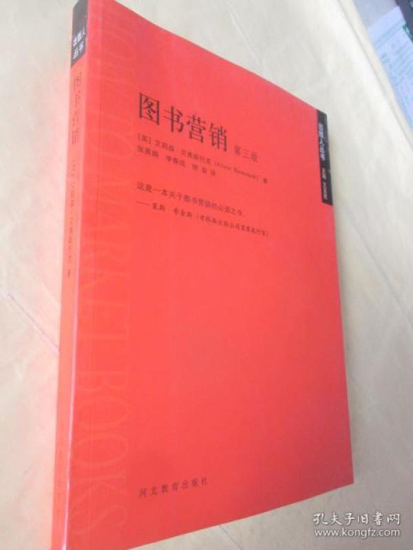 人口丛书 出版_清仓 出版人丛书 图书营销