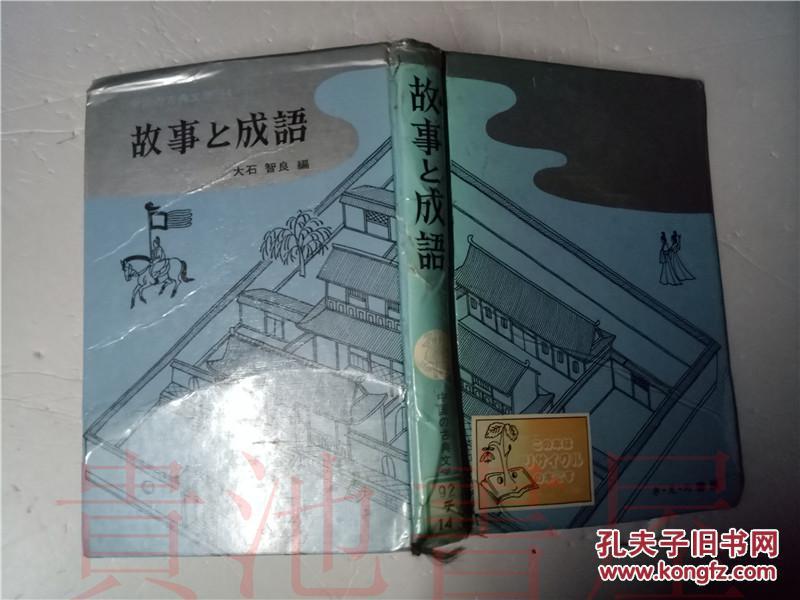 良什么什么日成语_日什么月什么成语(2)