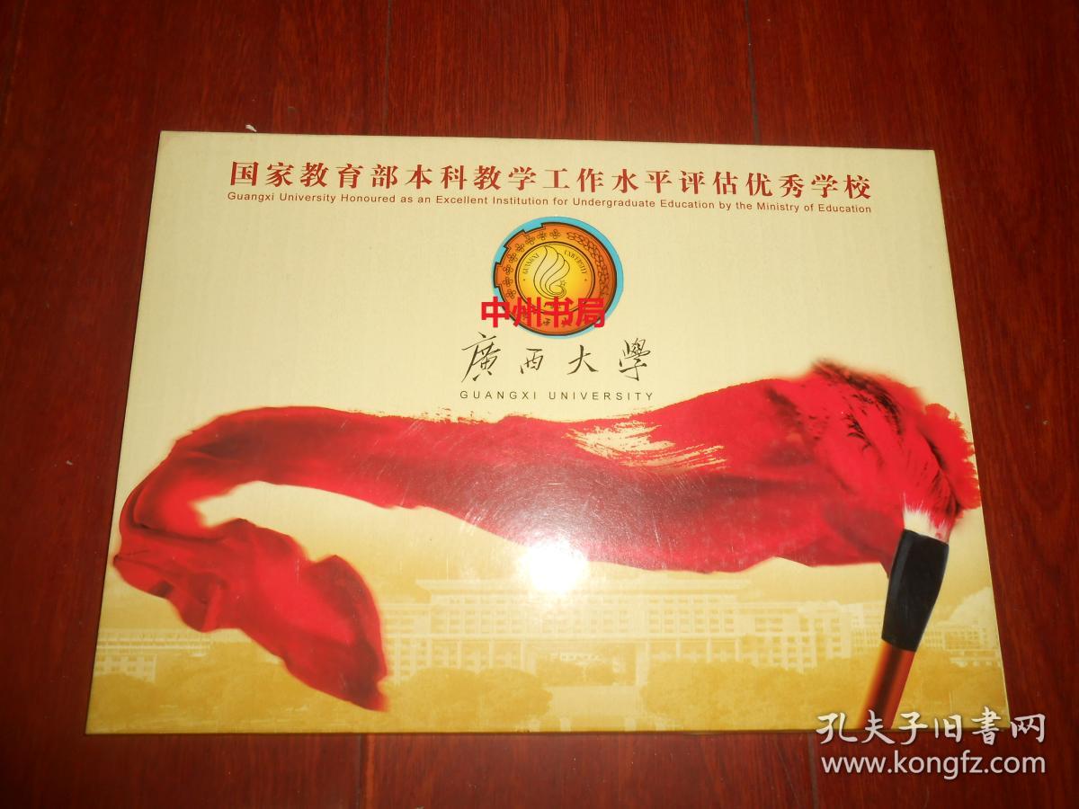 国家教育部本科教学工作水平评估优秀学校:广