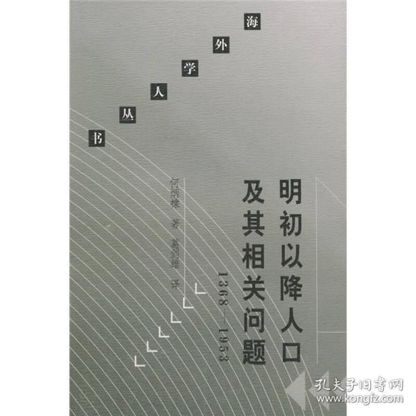 明初真实人口_比亚迪明真实图片