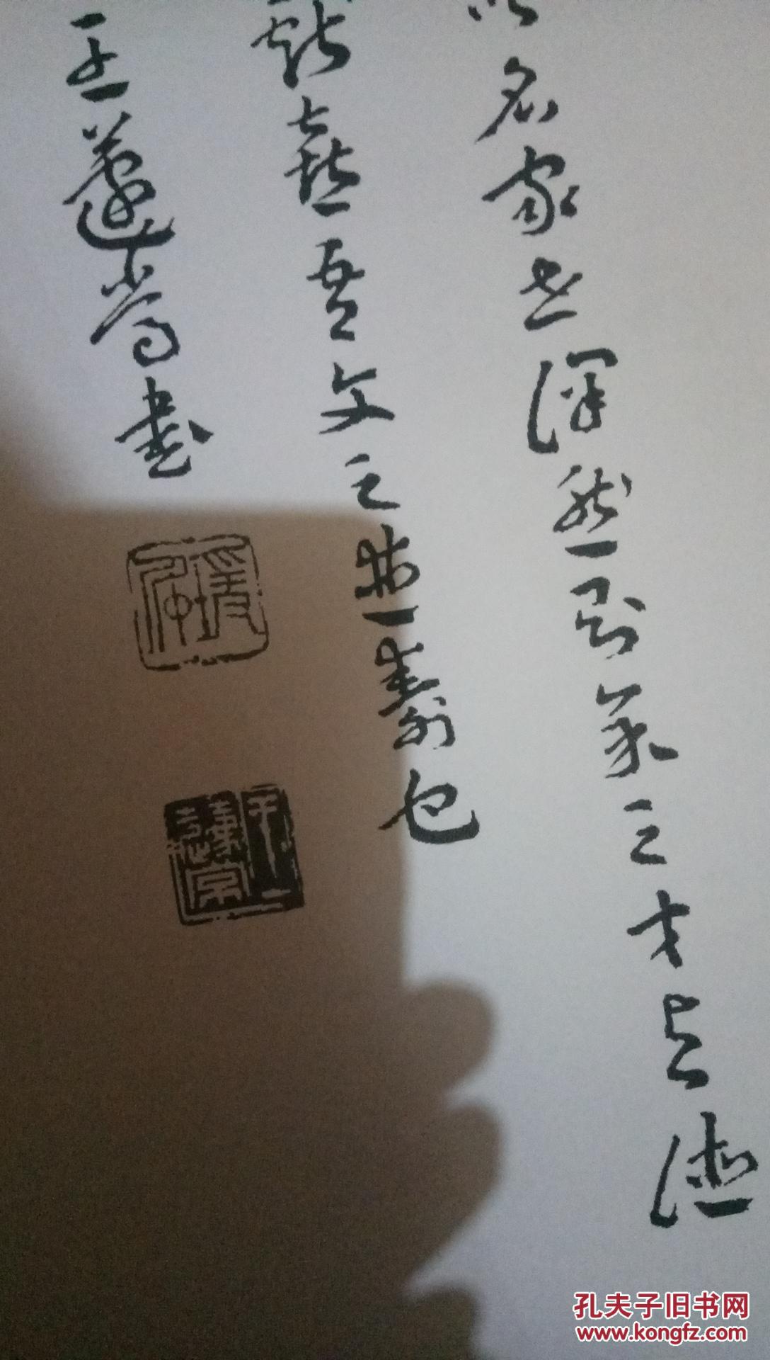 王蘧常章草为刘赓华六十寿序王蘧常章草选之姊妹篇请看品相描述与上图
