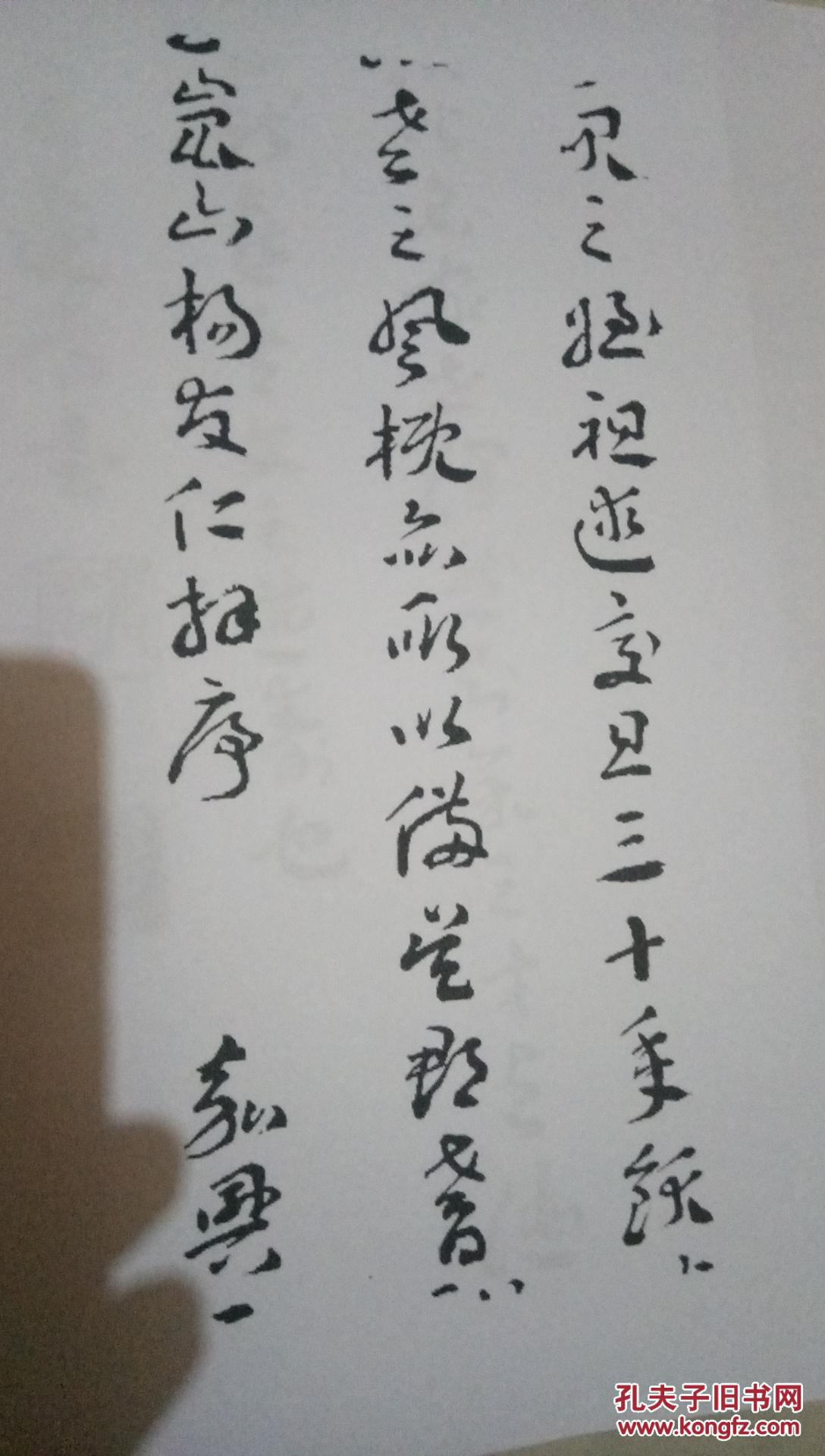 王蘧常章草为刘赓华六十寿序王蘧常章草选之姊妹篇请看品相描述与上图