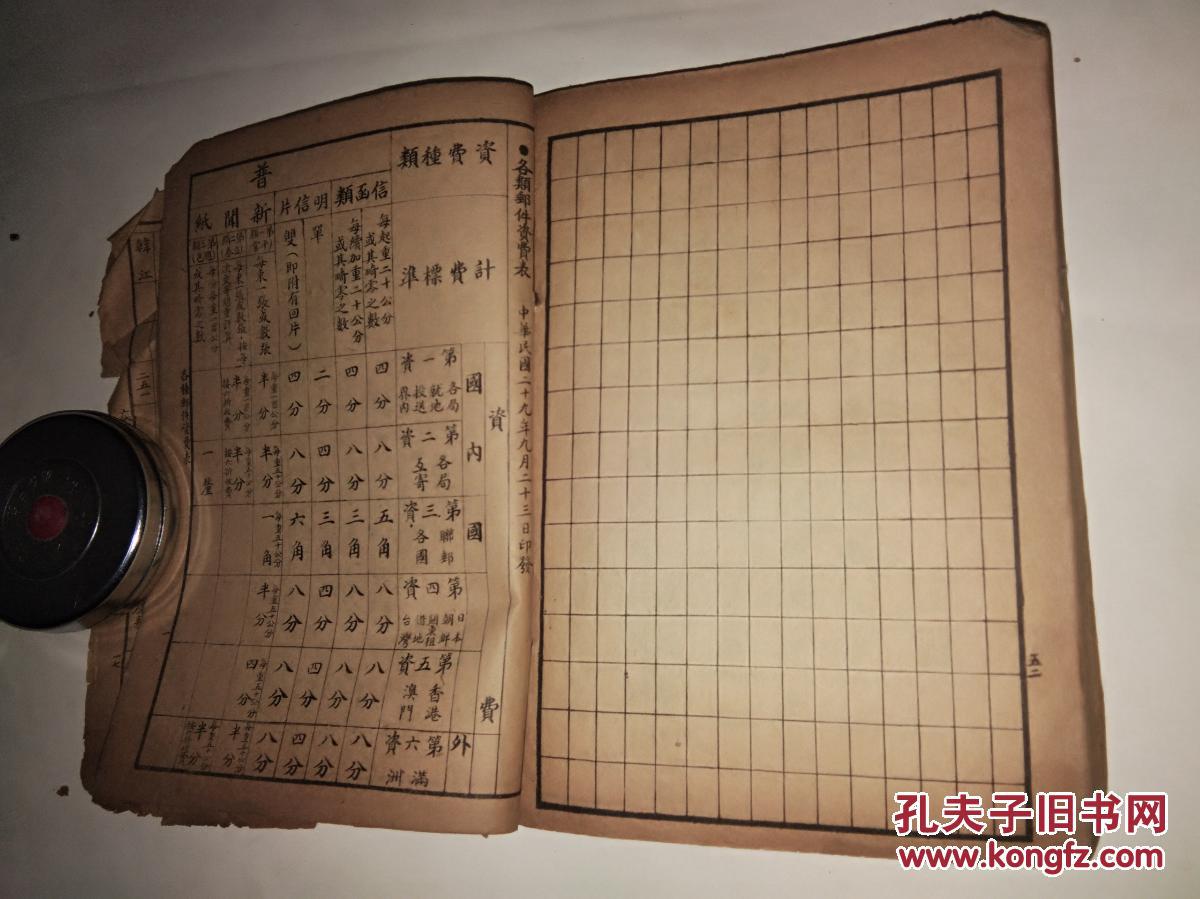 【图】最新增编应酬交际大全(全一册)_北京老