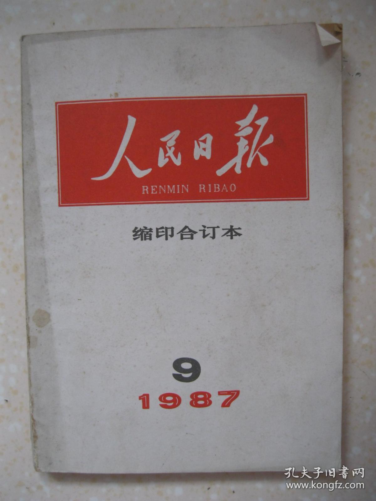 院决定明年继续推行承包经营;河北省图书馆征