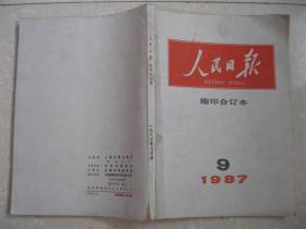 院决定明年继续推行承包经营;河北省图书馆征