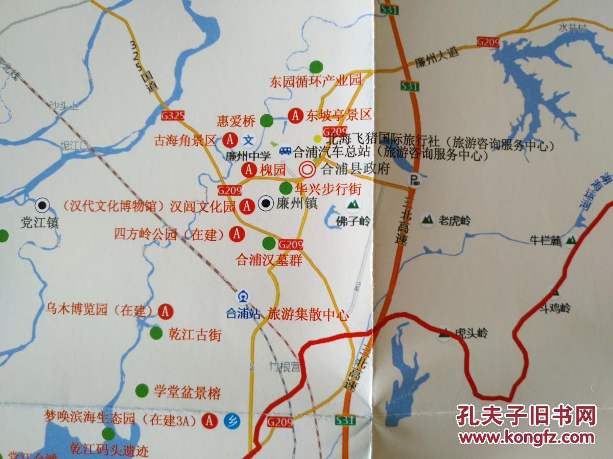 北海市合浦县旅游地图 合浦县地图 合浦地图 北海地图