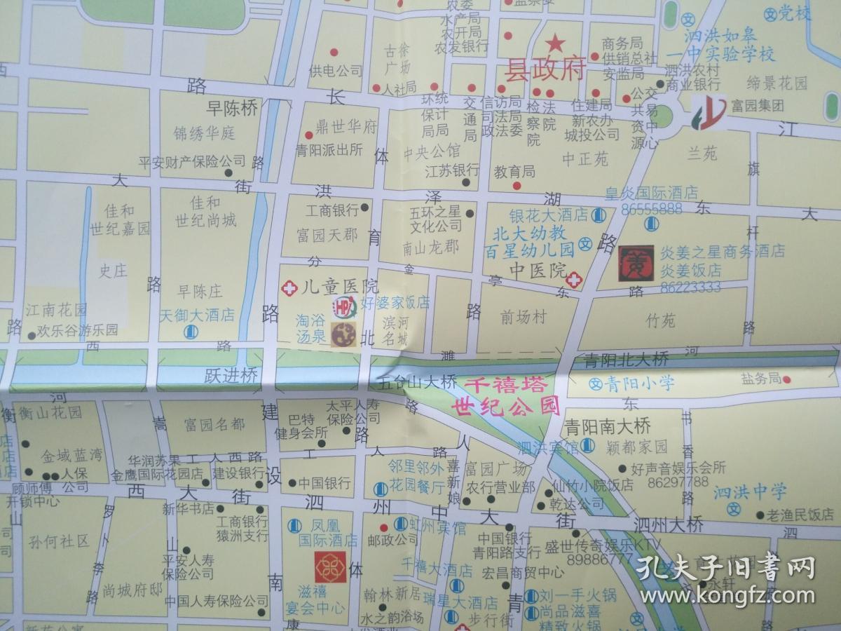 2018年宿迁市泗洪县交通旅游图泗洪地图泗洪县地图宿迁地图