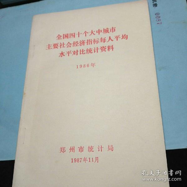 全国35个大中城市经济总量_城市夜景图片(2)