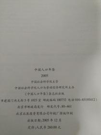 中国人口年鉴1961_中国广告作品年鉴(3)