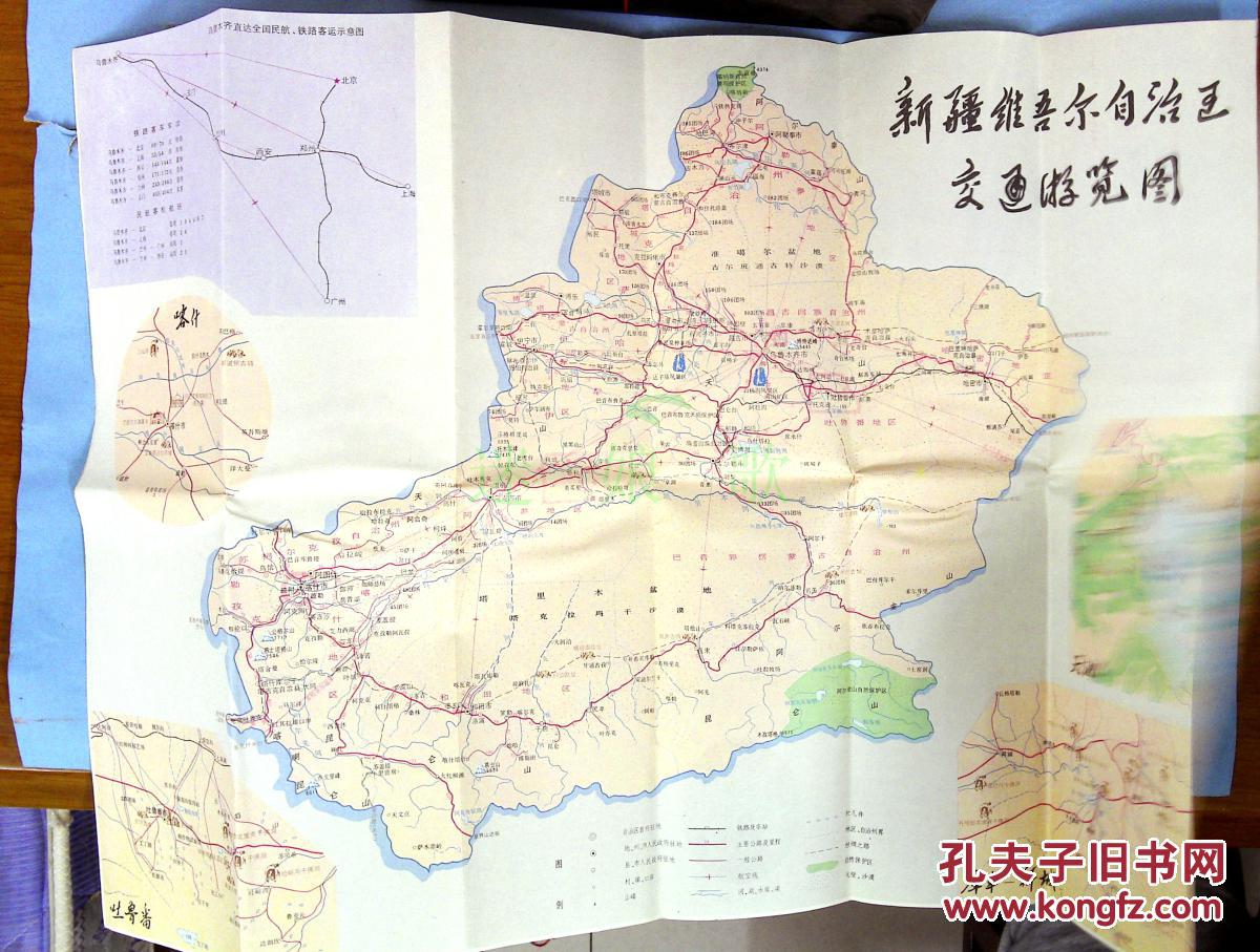 yp200134新疆等交通地图6张图片