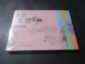 诸子什么什么成语_诸子百家(2)