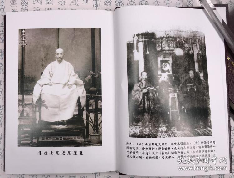 寿庄严清净平等觉经科注(全二册,繁体竖排 精装)--夏莲居老居士会经
