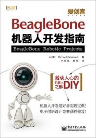 BeagleBone 机器人开发指南