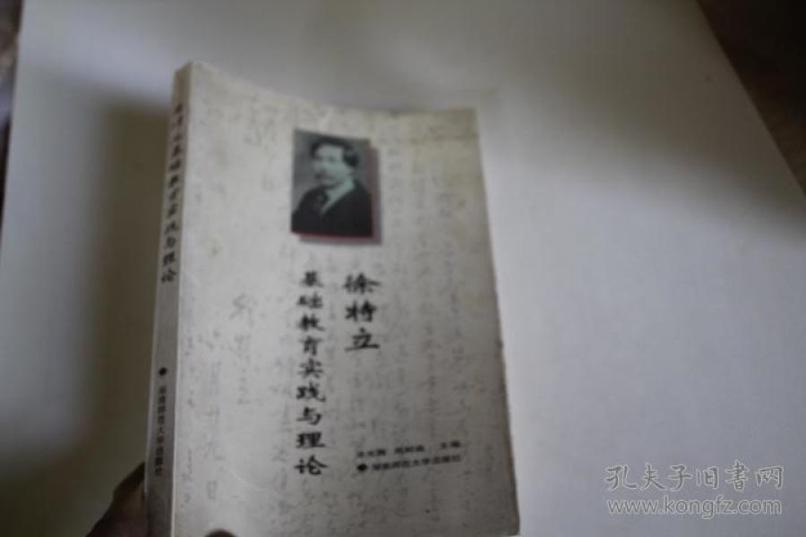 徐特立简谱_徐特立故居