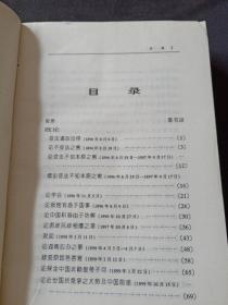 梁启超文集 馆藏