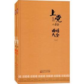 上党戏曲谱网_钢琴简单曲谱(2)