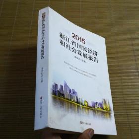 GDP为什么没有浙江省报告_浙江省杭州市体检报告(2)