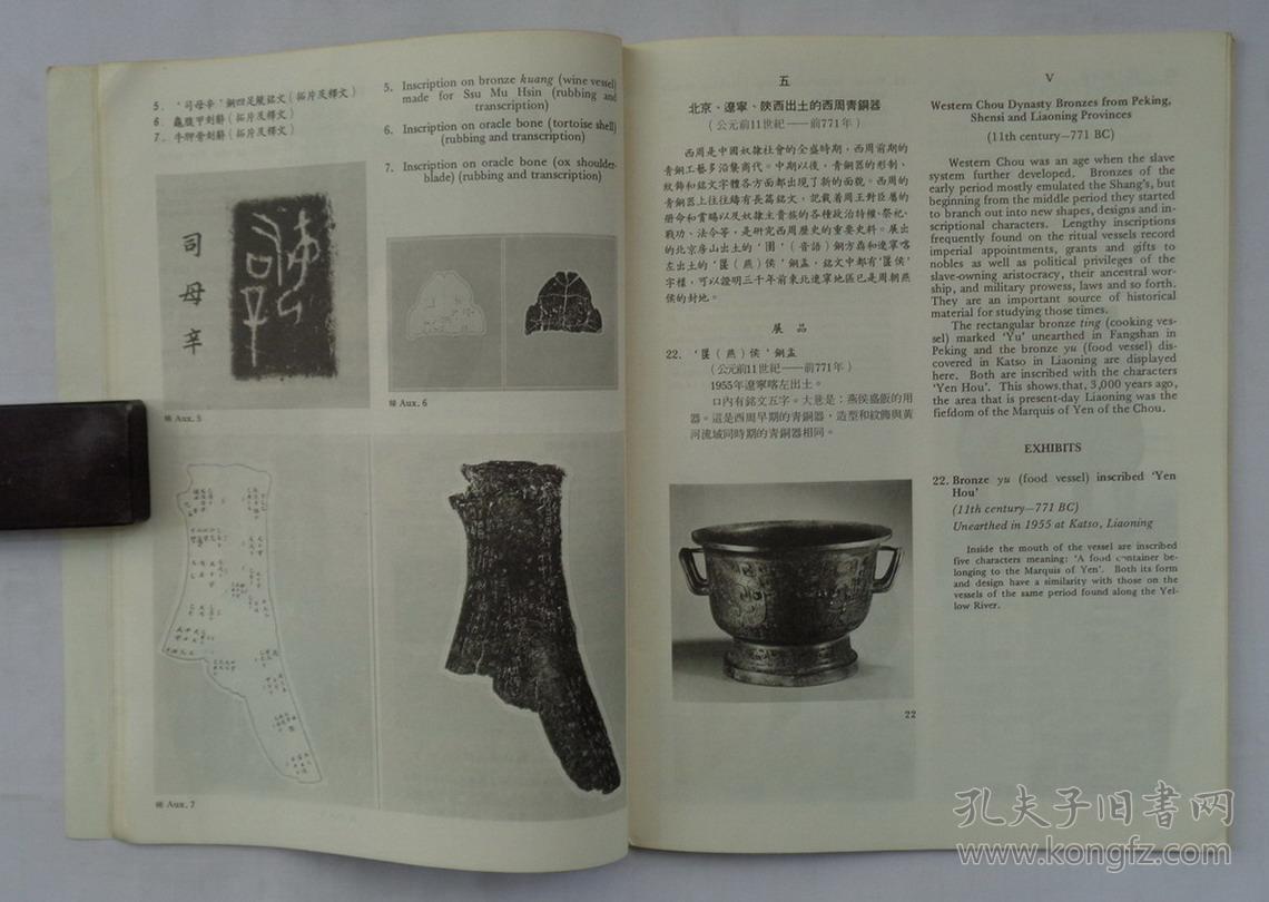 保真中国出土文物香港展览老一辈考古专家原国家文物局副局长庄敏先生