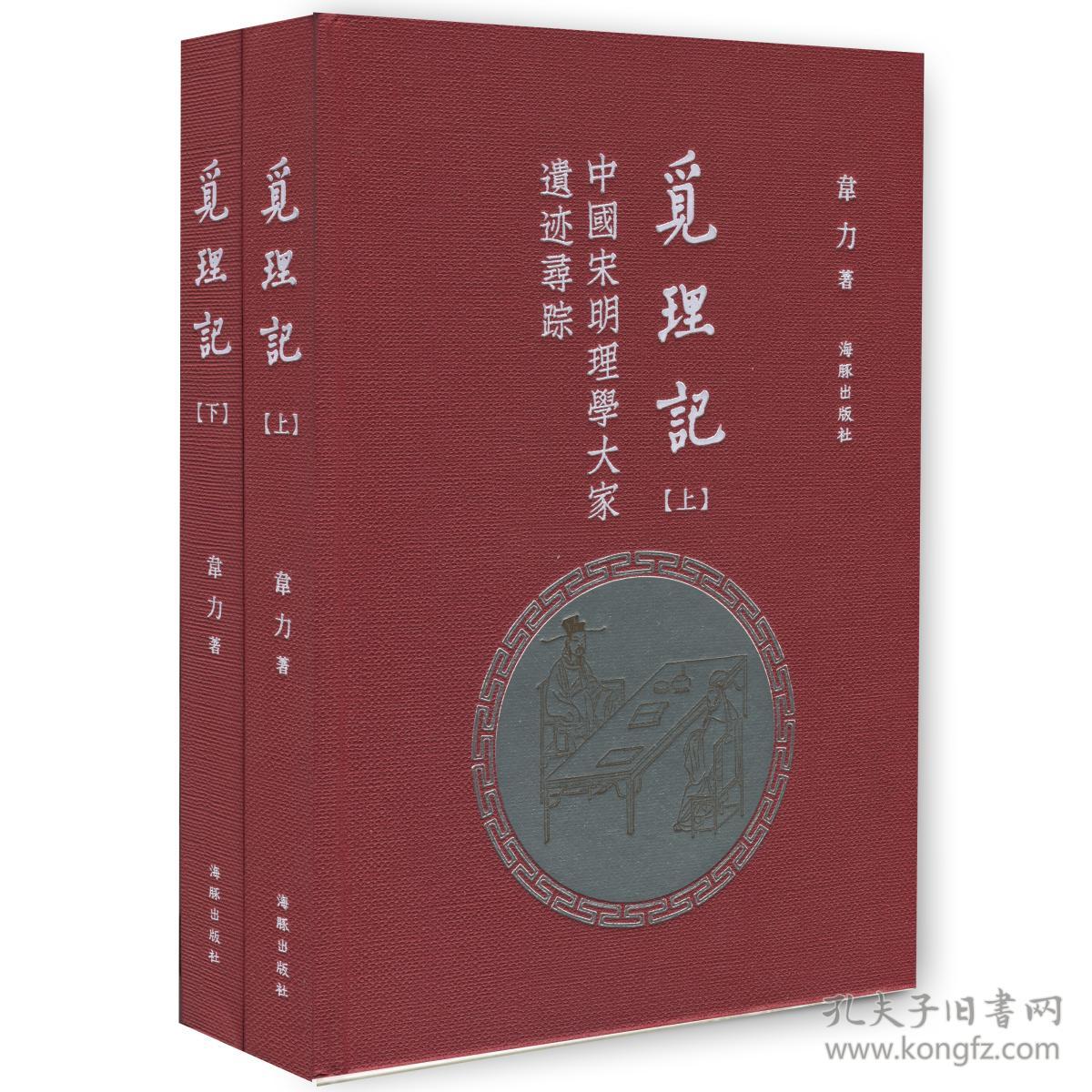 签名钤印《觅理记》毛边本