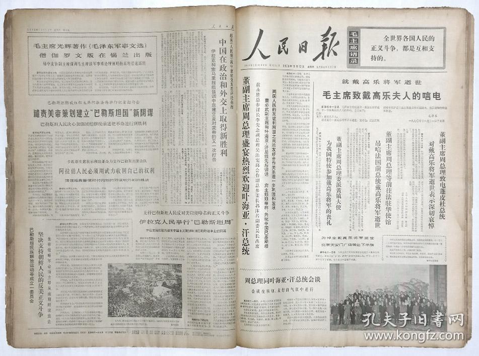 本(90张)。【尺寸】55 X 40厘米(4开纸)。