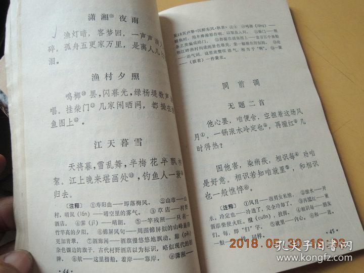 小令曲谱_钢琴简单曲谱(2)