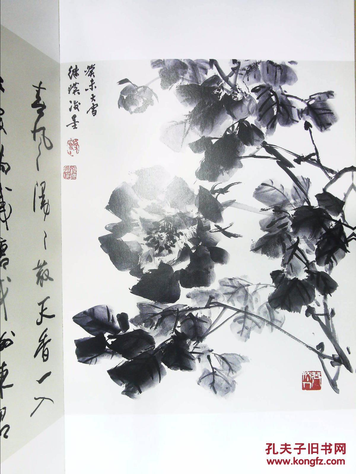 刘继瑛牡丹谱