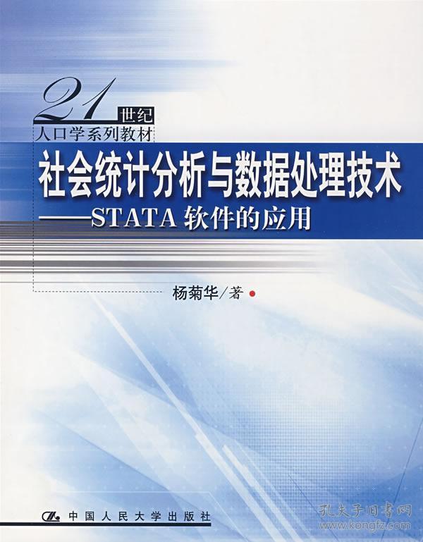 人口学教材_人口学学科体系研究 邬沧萍
