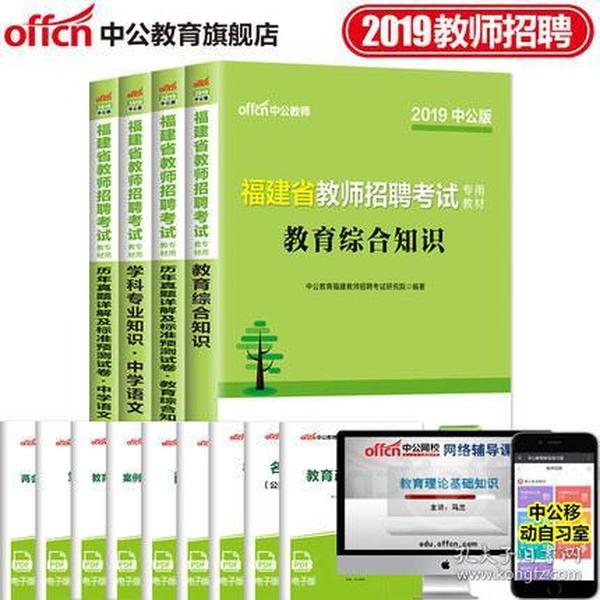 福建省教师招聘考试_2014年福建省教师招聘考试真题中学音乐答案 2