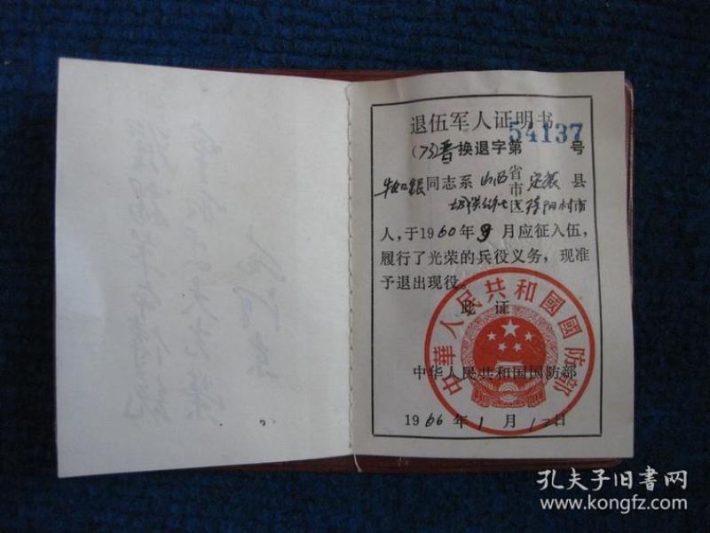 退役军人2000年有什么政策