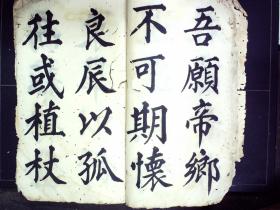 力透什么背成语_成语故事图片(2)