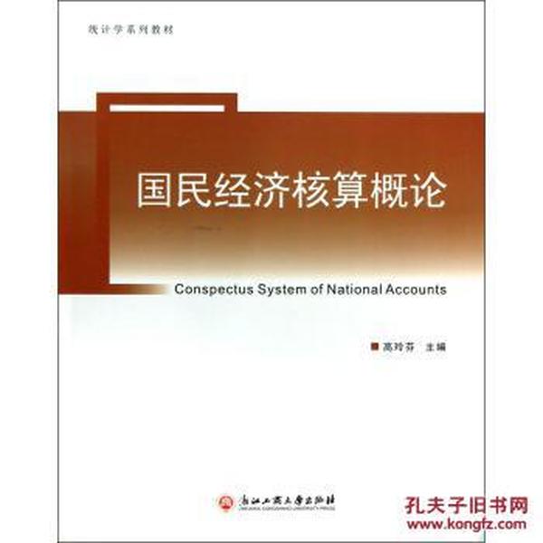 gdp核算教程_统计局 前三季度GDP超35万亿 同比增7.7(2)