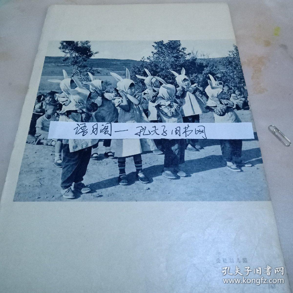 60年代图片《公社幼儿园》.～兔耳朵帽子萌萌哒