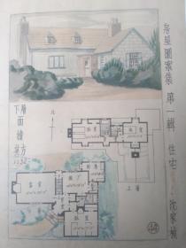 沈家桢 (著名太极拳大师《陈式太极拳》作者) 