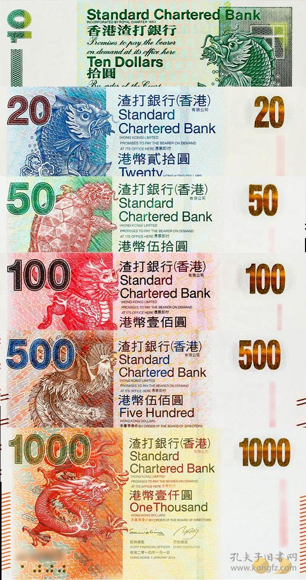 全新香港渣打银行港币纸币纪念钞(10元-1000元)一套6张收藏