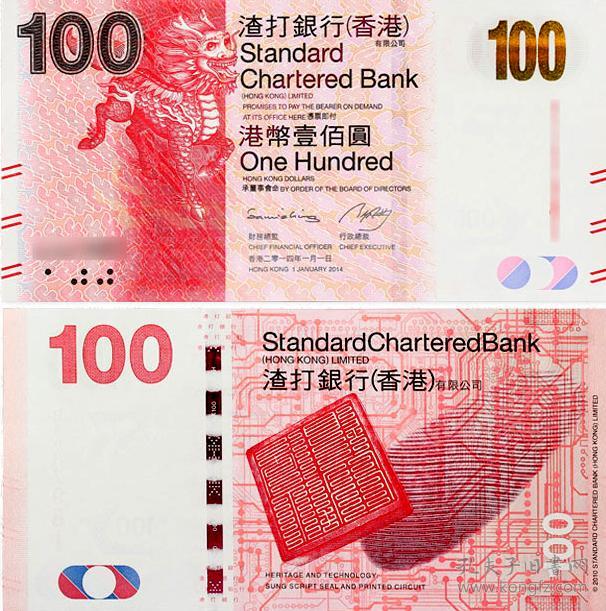 全新香港渣打银行港币纸币纪念钞(10元-1000元)一套6张收藏