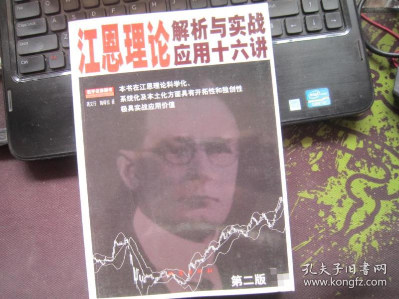 蒋义行陶暐拟 著