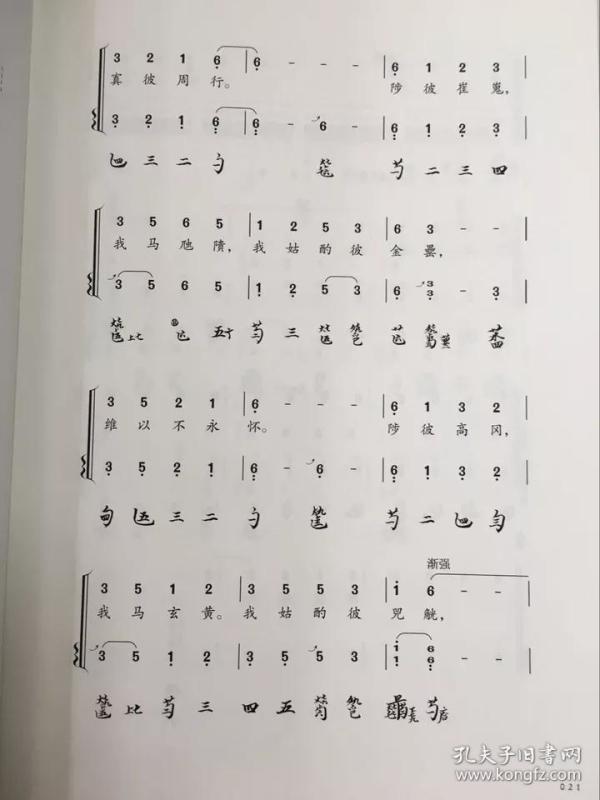 诗经古琴琴歌曲谱_不染古琴曲谱