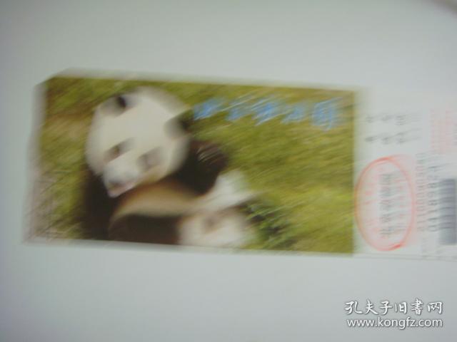 北京动物园门票5元大熊猫图案