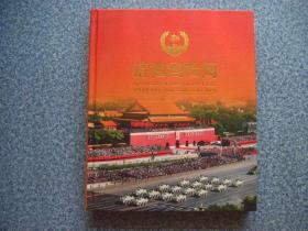 请祖国检阅简谱_歌唱祖国简谱