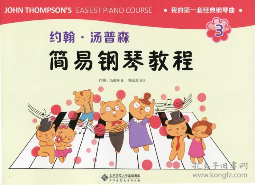 最简单的钢琴曲教程 p4YBAFrTehuAZxCHAADu4o-Y11U592_n.jpg