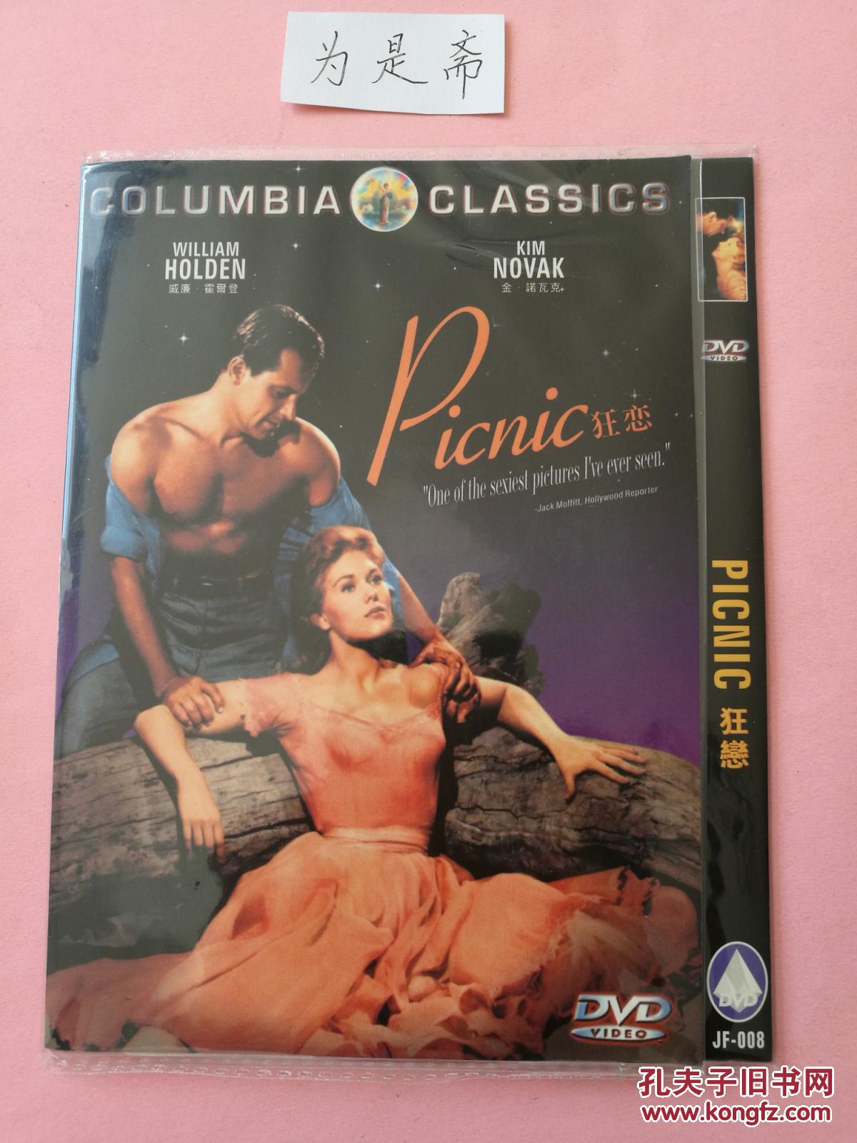 dvd 狂恋