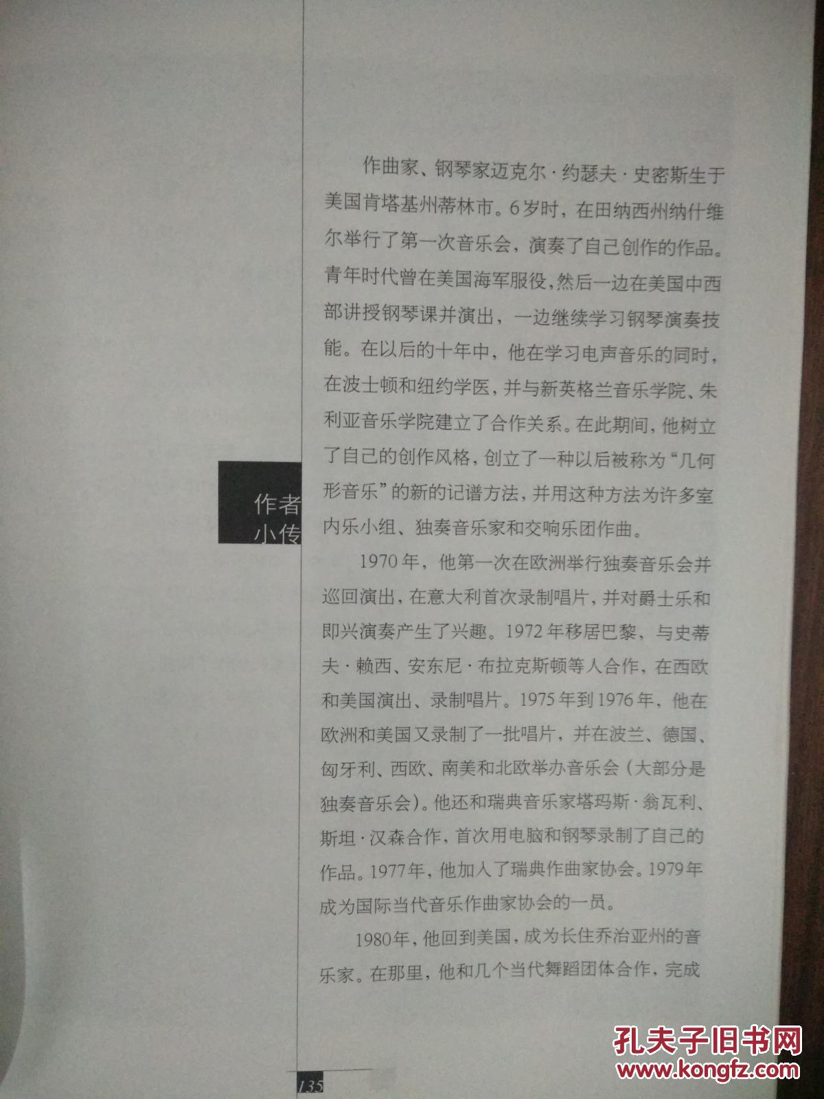 亚洲雄风简谱_亚洲雄风简谱歌谱(3)