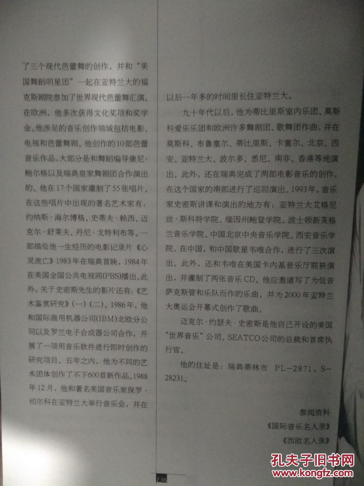 亚洲雄风简谱_亚洲雄风简谱歌谱(2)
