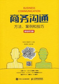 学习有效沟通与沟通技巧心得 p4YBAFsjh0GAJE92AAEAEg9mCp0387_s.jpg