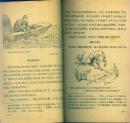 初级中学课本: 《文学》 第一册【带精美插图,刊陆定一《老山界》