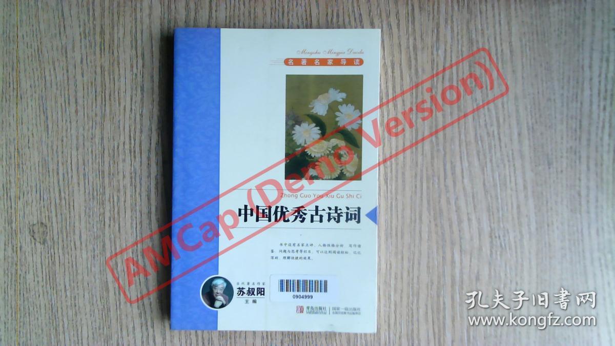 小学生必背优秀古诗词