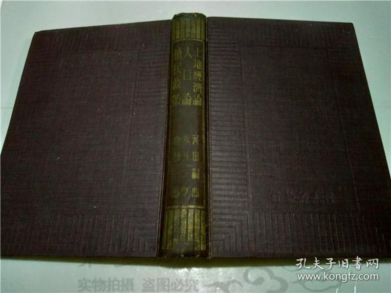 人口论经济学_西方经济学思维导图(3)