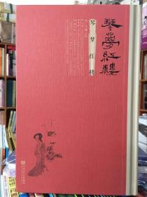 古琴曲谱红楼梦_红楼梦曲谱(3)
